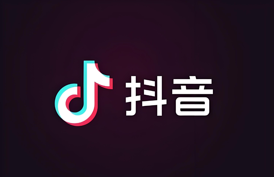 抖音24小时粉丝